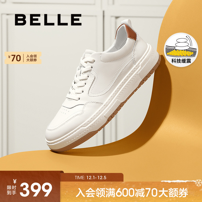 百丽逐风秋季软底增高小白板鞋