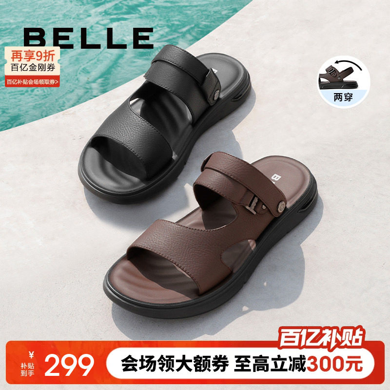 百丽男士休闲凉鞋子爸爸夏季新款透气实用外穿真皮拖鞋男7YG01BL3