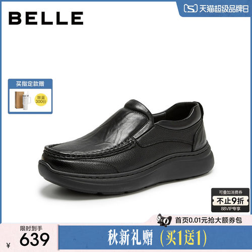百丽男士一脚蹬休闲商务鞋子
