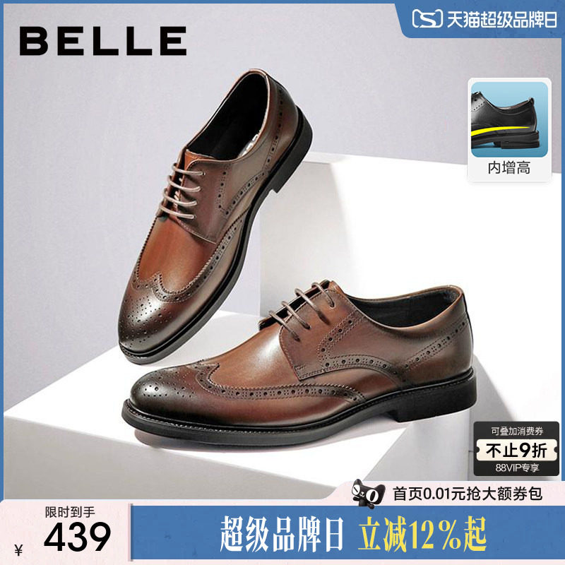 百丽男士款商务皮鞋布洛克结婚鞋图片