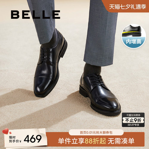 百丽正装皮鞋真皮新郎鞋商务