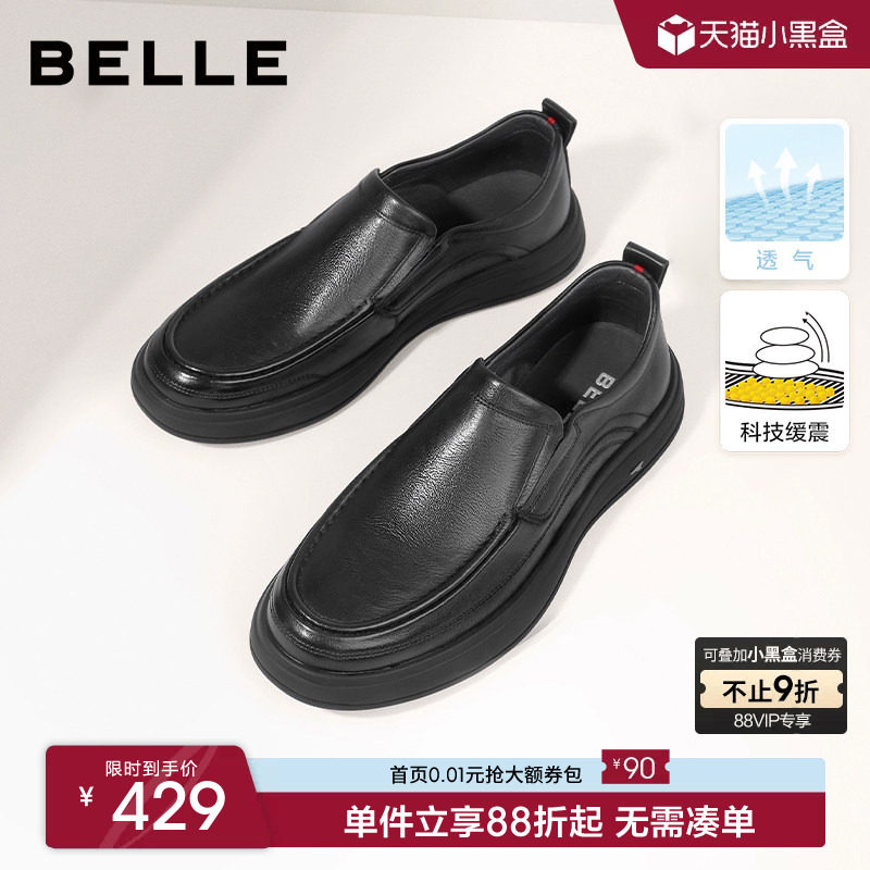 百丽男士软底商务休闲皮鞋春夏季新款一脚蹬透气真皮爸爸鞋A1010A