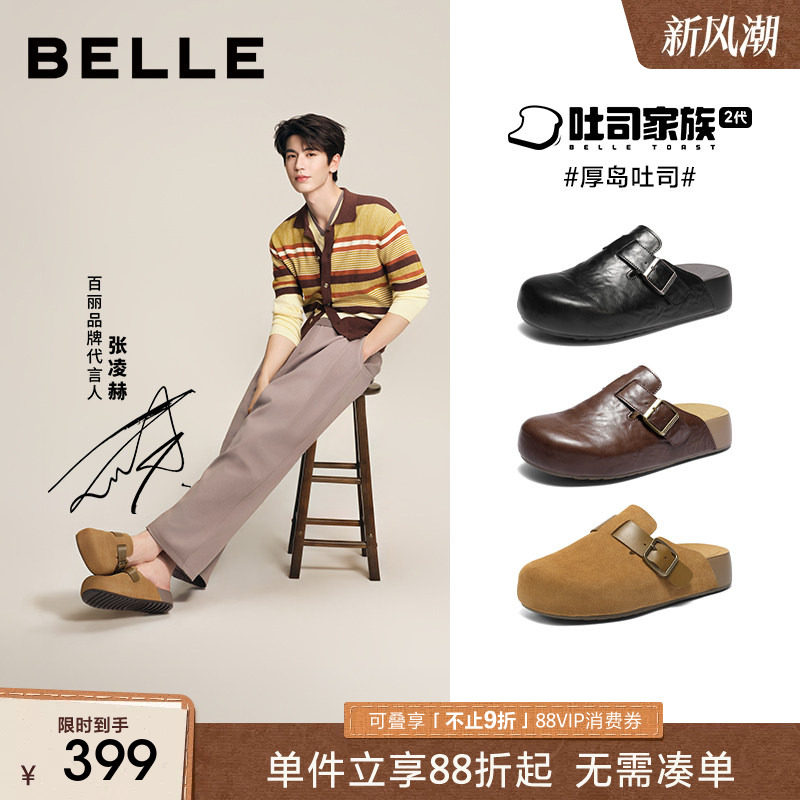 张凌赫同款百丽厚岛吐司凉拖鞋男图片