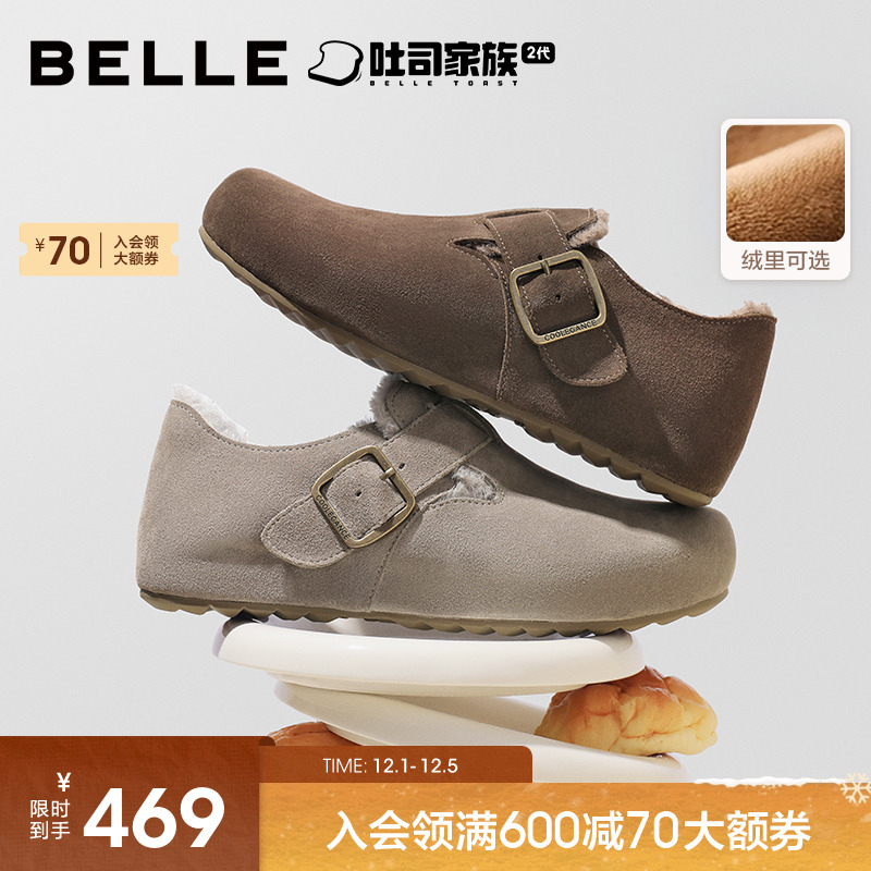 百丽男士全麦吐司勃肯拖鞋男