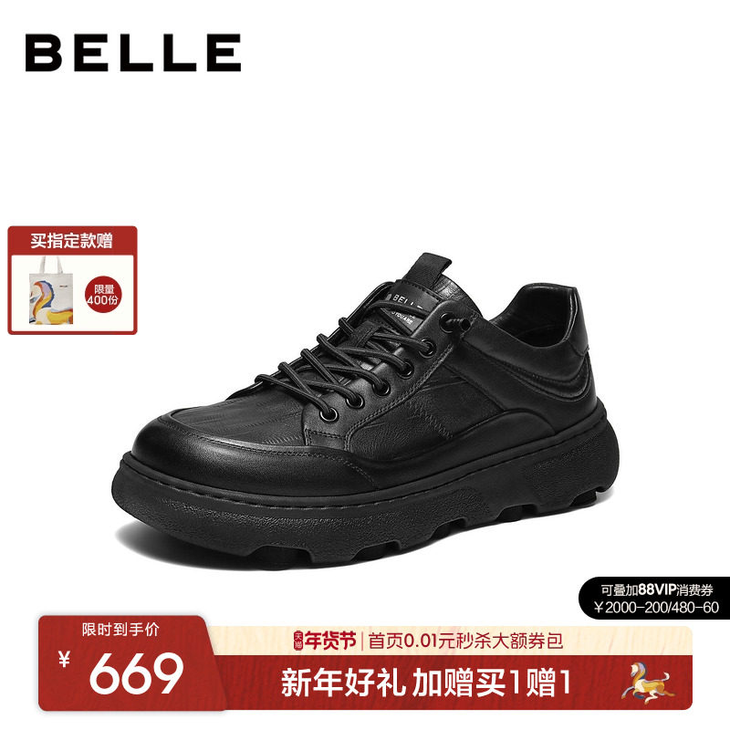 百丽男士厚底增高休闲工装板鞋男26春新款套脚真皮小黑鞋9AC01AM6,流行男鞋,休闲板鞋,淘宝优惠券,粉丝福利购,淘宝优惠卷