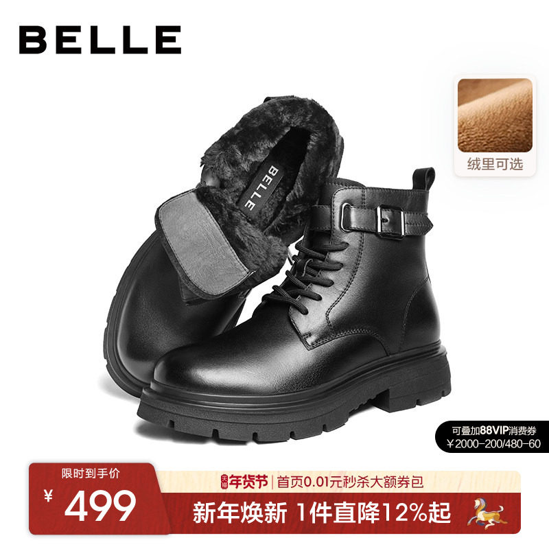 百丽男士户外休闲马丁靴男25冬季新款真皮厚底增高加绒保暖A2287D,流行男鞋,马丁靴,淘宝优惠券,粉丝福利购,淘宝优惠卷