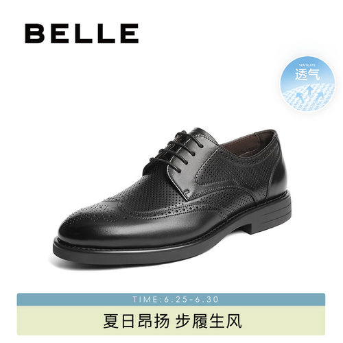 百丽布洛克商务正装皮鞋透气增高