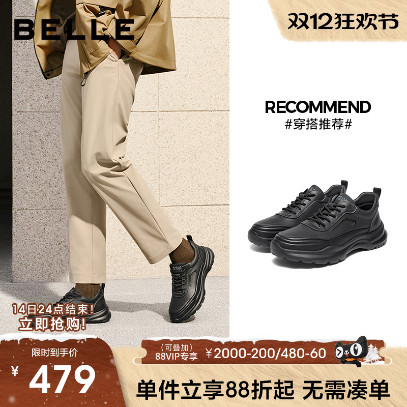 百丽男士厚底增高休闲健步运动鞋