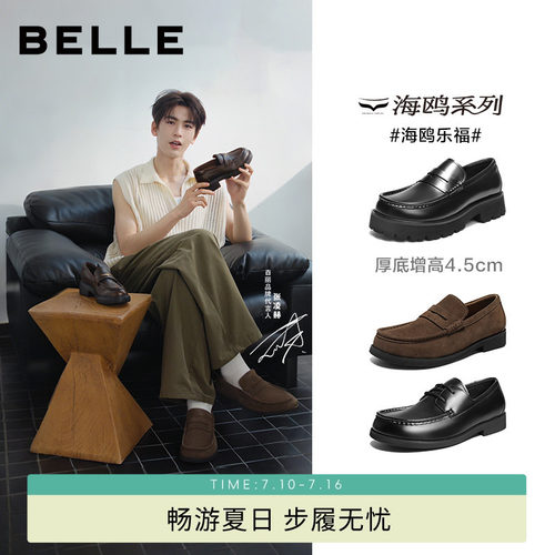 百丽男士一脚蹬休闲商务皮鞋男