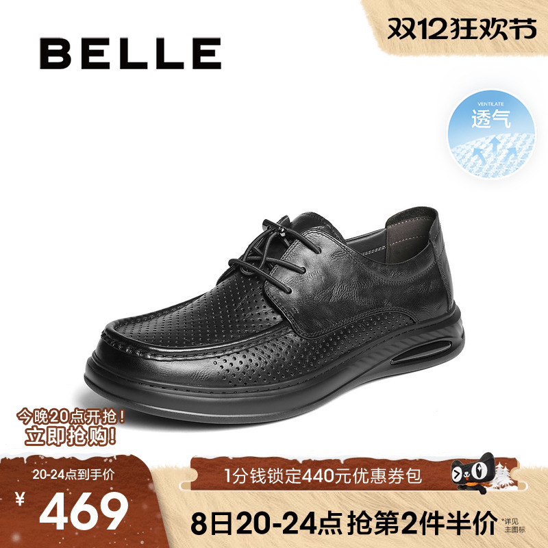 百丽男鞋打孔透气商务休闲皮鞋