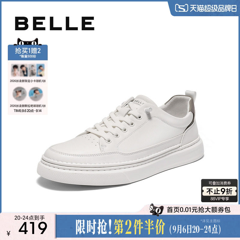 张凌赫同款百丽男士百搭小白板鞋图片