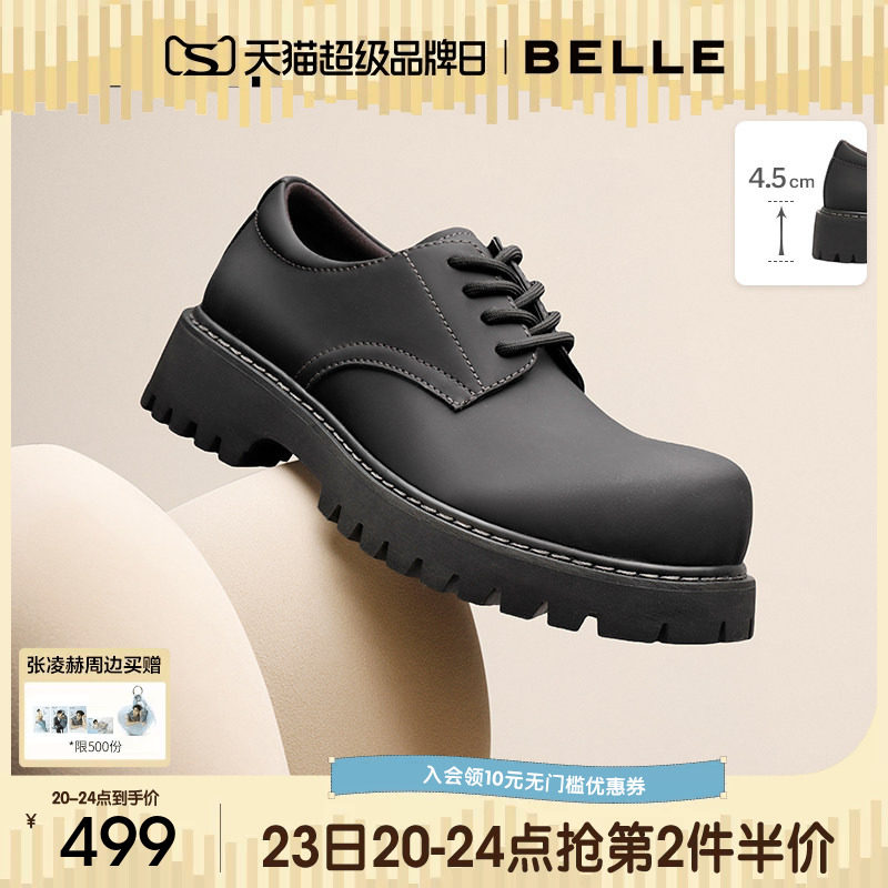 张凌赫同款百丽男士厚底增高休闲皮鞋男真皮德比工装大头鞋A2040