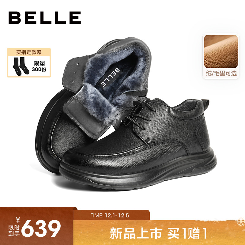 百丽男士高帮休闲皮靴男