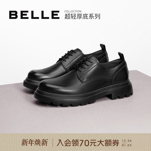 百丽男鞋真皮增高正装休闲皮鞋男