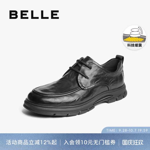 百丽男士休闲通勤商务皮鞋男