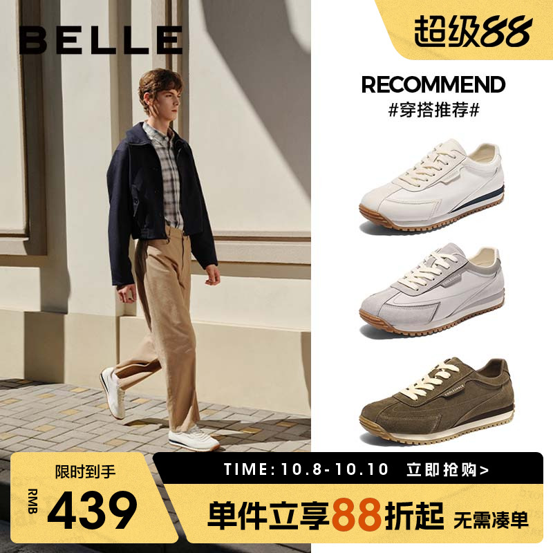百丽男士德训慢跑阿甘板鞋男