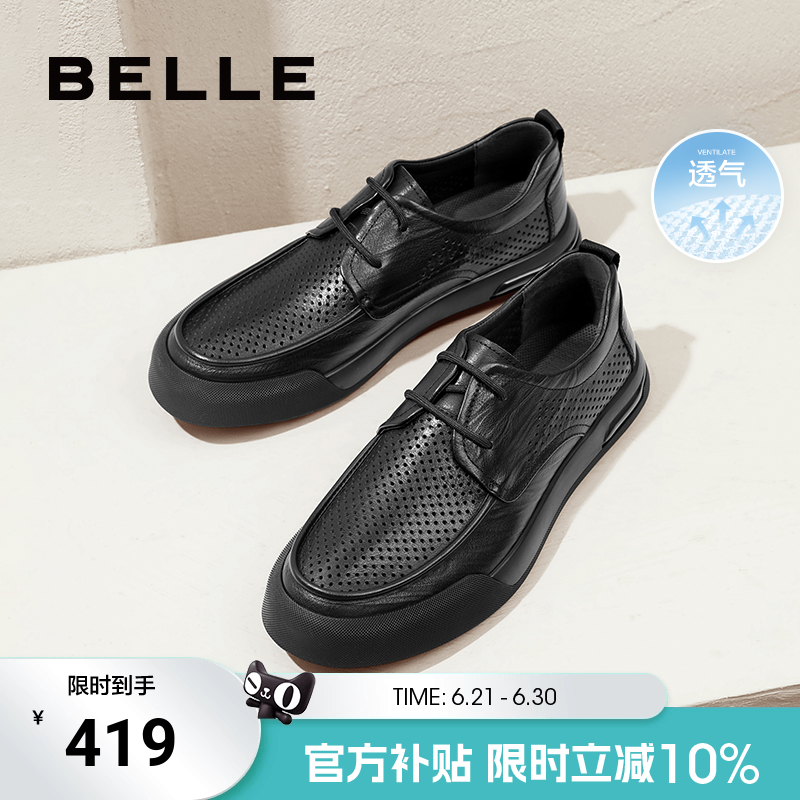 百丽男鞋休闲商务透气皮鞋夏季款真皮软底爸爸鞋子一脚蹬A1540BM4