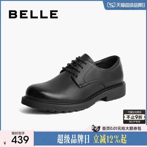百丽增高商务正装皮鞋