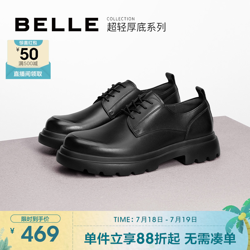 百丽男鞋真皮增高正装休闲皮鞋男