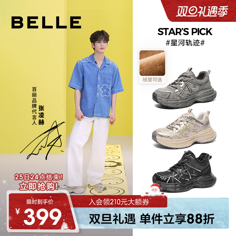 百丽男士星河轨迹休闲跑步运动鞋