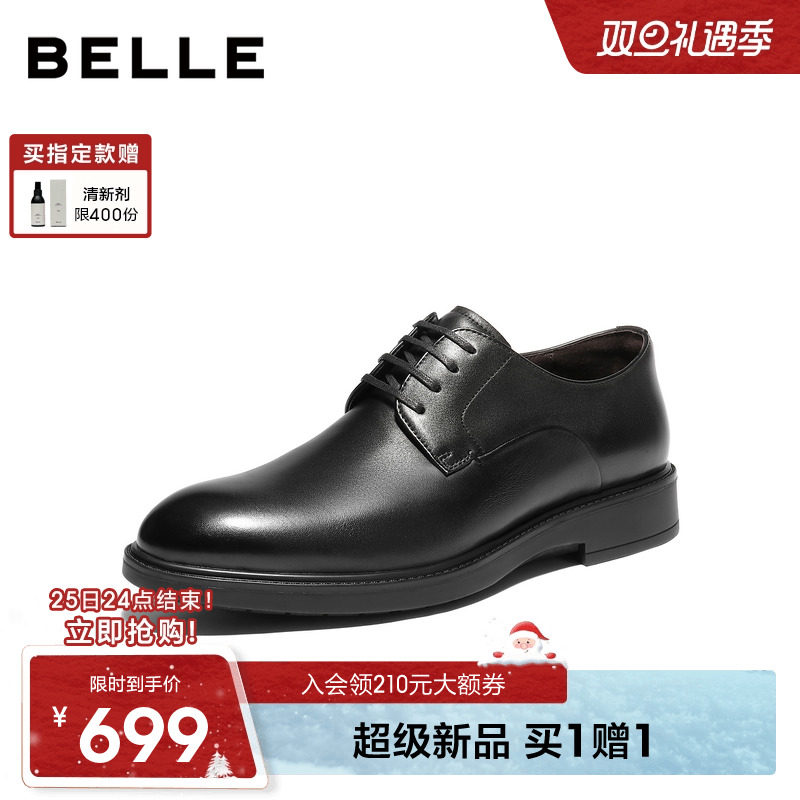 百丽男士休闲通勤商务正装皮鞋男