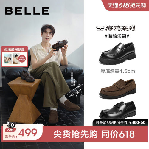 百丽男士一脚蹬休闲商务皮鞋男