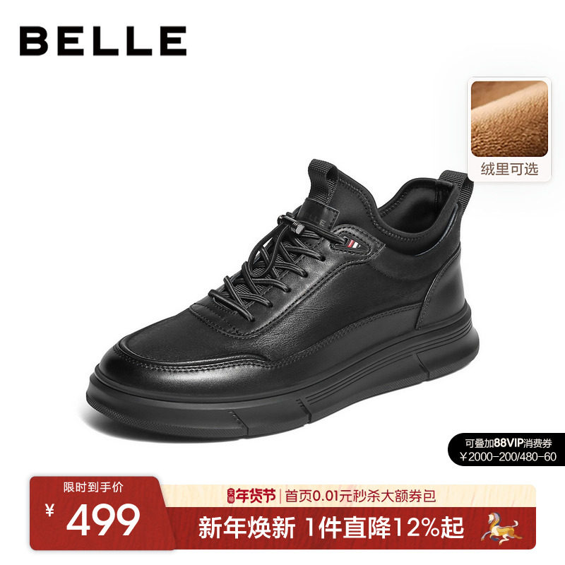 百丽男士高帮休闲商务皮鞋冬季新款软底加绒保暖爸爸鞋子8WD01DD5,流行男鞋,高帮鞋,淘宝优惠券,粉丝福利购,淘宝优惠卷