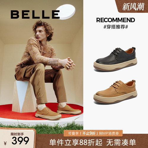 百丽男士真皮厚底增高工装板鞋