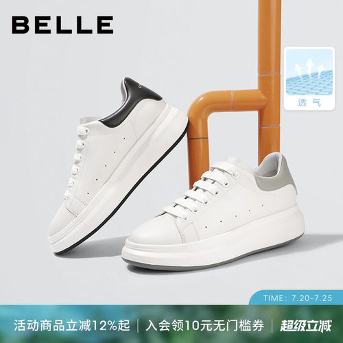 百丽男士休闲真皮商务小白鞋
