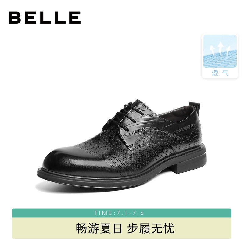 百丽男士打孔透气商务正装皮鞋26新夏季商场款牛皮厚底增高9AQ01