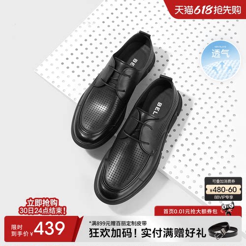 百丽休闲皮鞋打孔透气夏季商务鞋