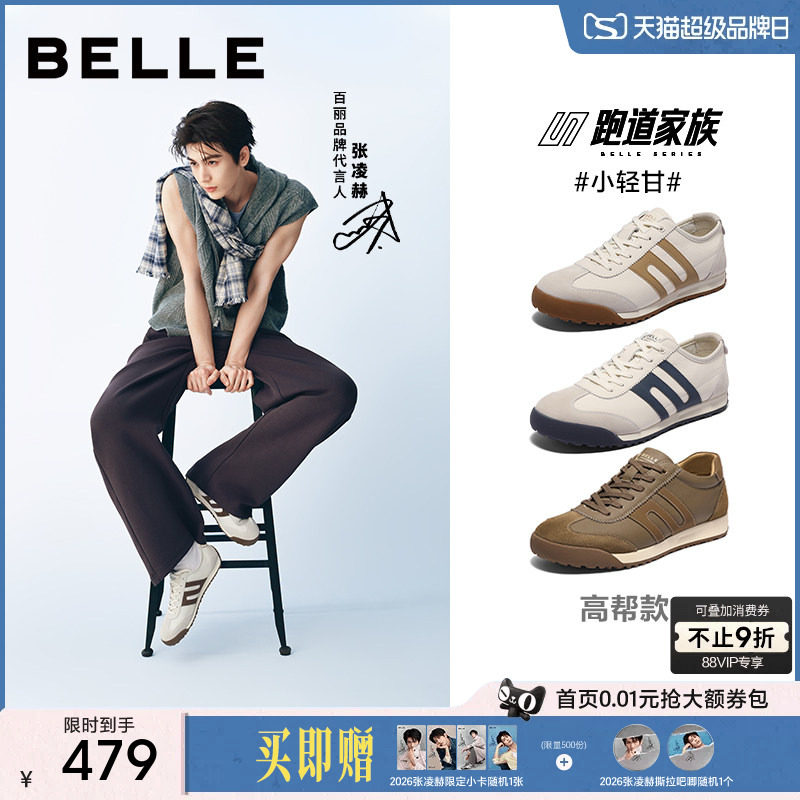 张凌赫同款百丽小轻甘休闲德训阿甘运动小白板鞋男秋季新款8RG01