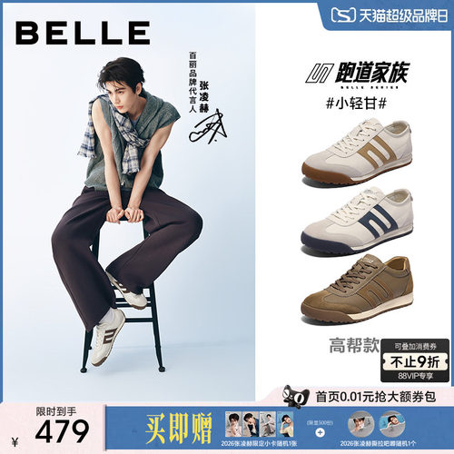 张凌赫同款百丽休闲德训阿甘鞋