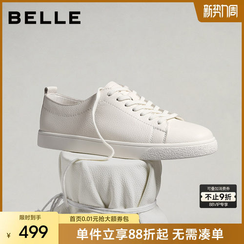 百丽男士休闲小白板鞋男