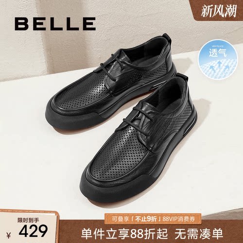 百丽打孔透气一脚蹬休闲鞋男鞋
