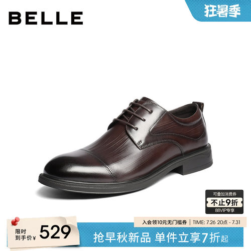 百丽三接头商务皮鞋男商场同款