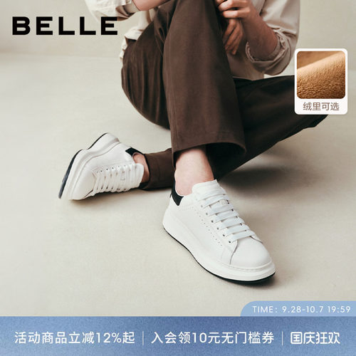 百丽男鞋休闲增高小白板鞋