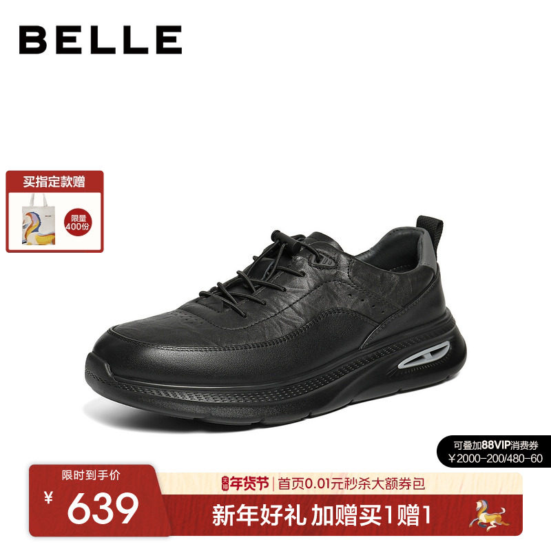 百丽男士厚底增高休闲运动健步鞋男26春季新款通勤爸爸鞋9AB01AM6,流行男鞋,健步鞋,淘宝优惠券,粉丝福利购,淘宝优惠卷