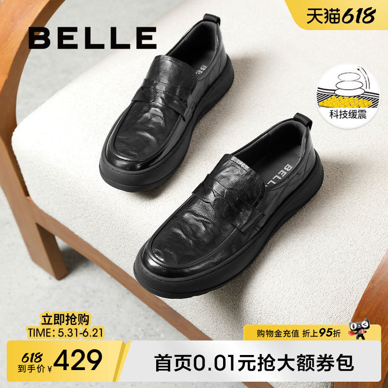 百丽男鞋一脚蹬休闲商务皮鞋男春夏季新款牛皮爸爸鞋套脚A1842AM5