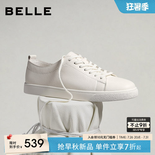 百丽男士休闲小白板鞋男