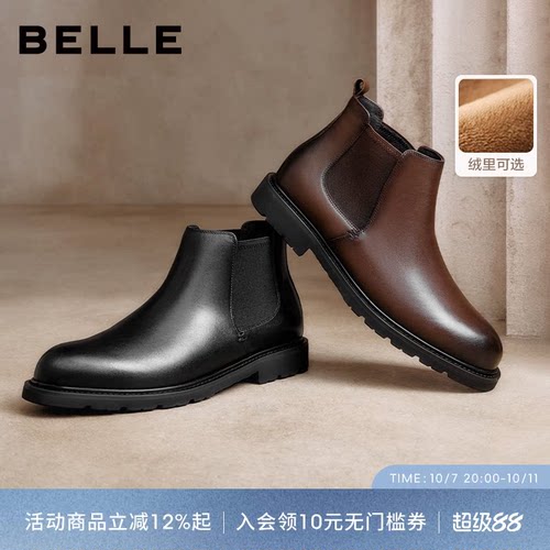 百丽男士休闲马丁切尔西靴男