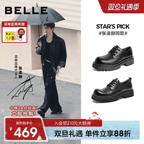 张凌赫同款百丽男鞋冬季新款