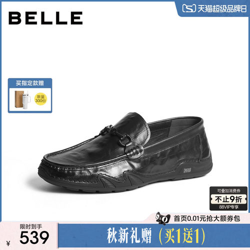 百丽一脚蹬休闲乐福豆豆爸爸鞋男