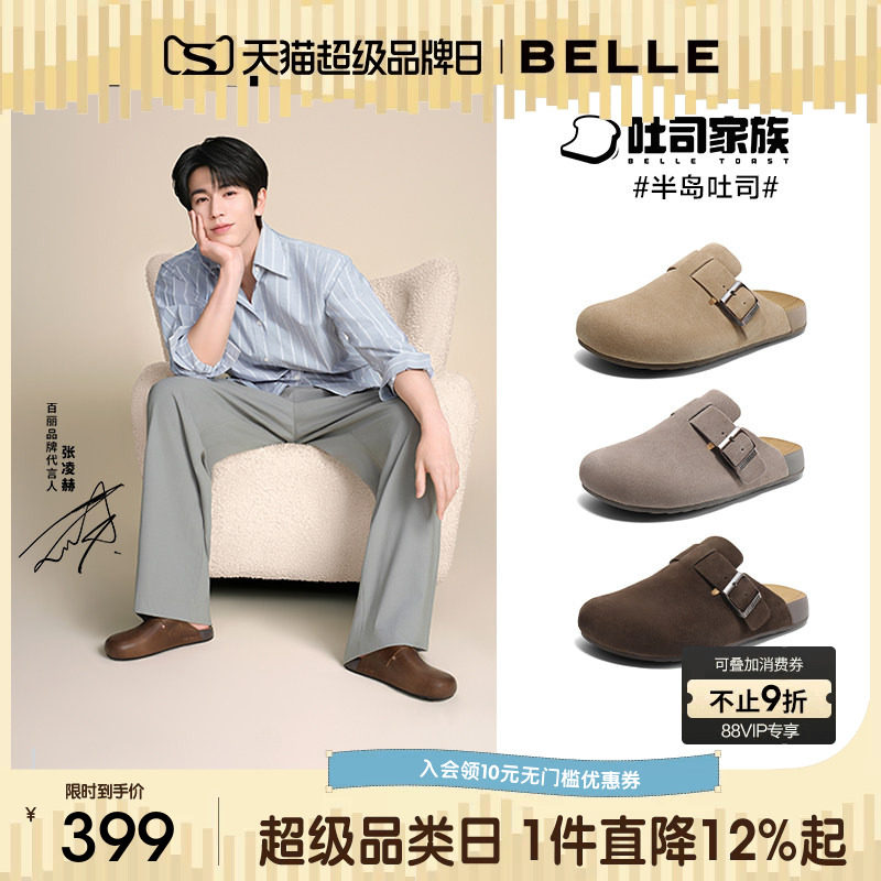 张凌赫同款百丽半岛吐司勃肯鞋男夏季新款包头软底休闲凉拖A1900