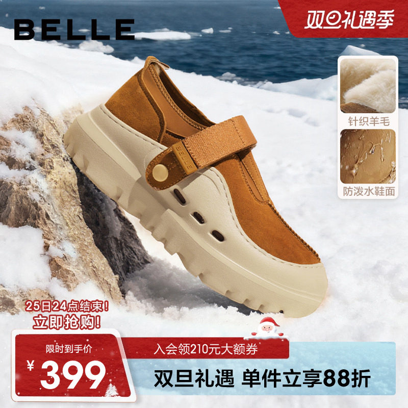 百丽男士厚底户外休闲保暖毛毛鞋