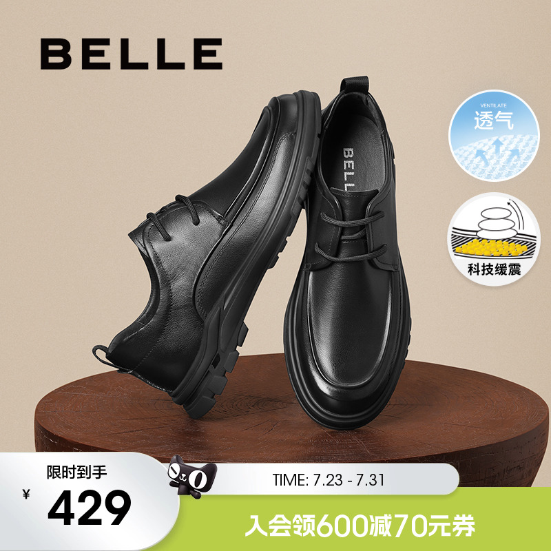 百丽缓震按摩科技夏季厚底休闲皮鞋男士软底透气爸爸鞋子7WF01AM3
