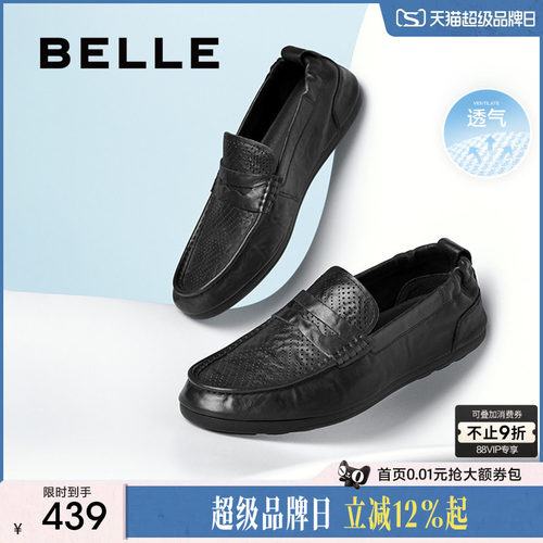 百丽男士透气休闲豆豆乐福爸爸鞋