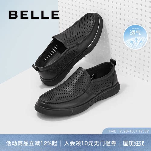百丽打孔休闲皮鞋夏季通勤商务鞋
