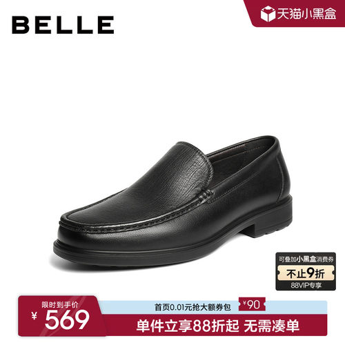 百丽男士一脚蹬休闲商务皮鞋男