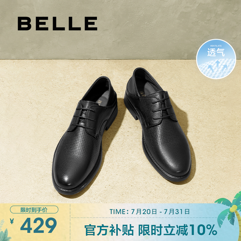 百丽男鞋透气真皮休闲商务皮鞋